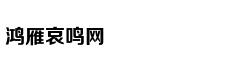 东方园林欠薪事件:六成员工被优